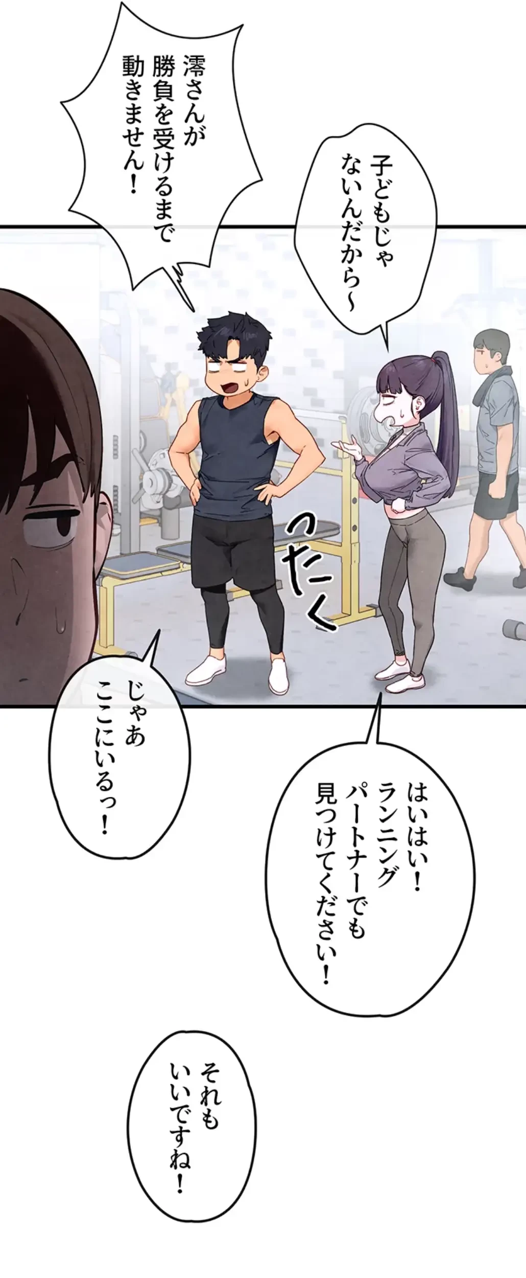 モビーディック 第73話 - 30