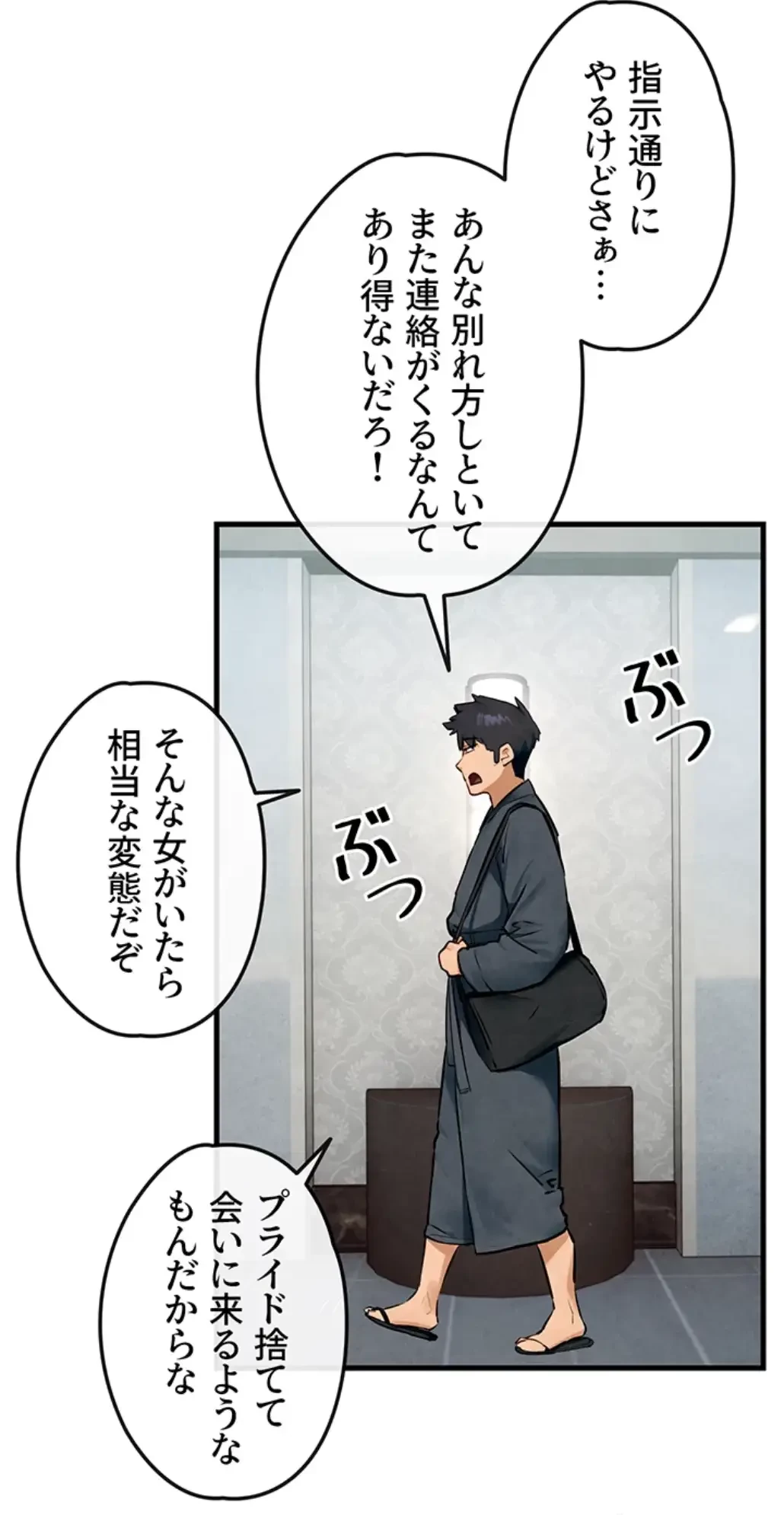 モビーディック 第73話 - 32