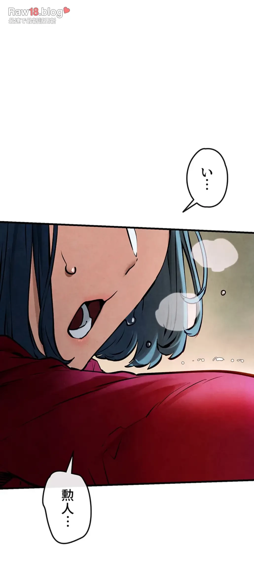 モビーディック 第73話 - 35