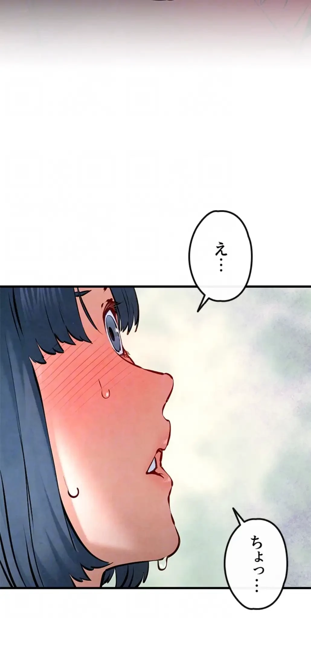 モビーディック 第73話 - 39