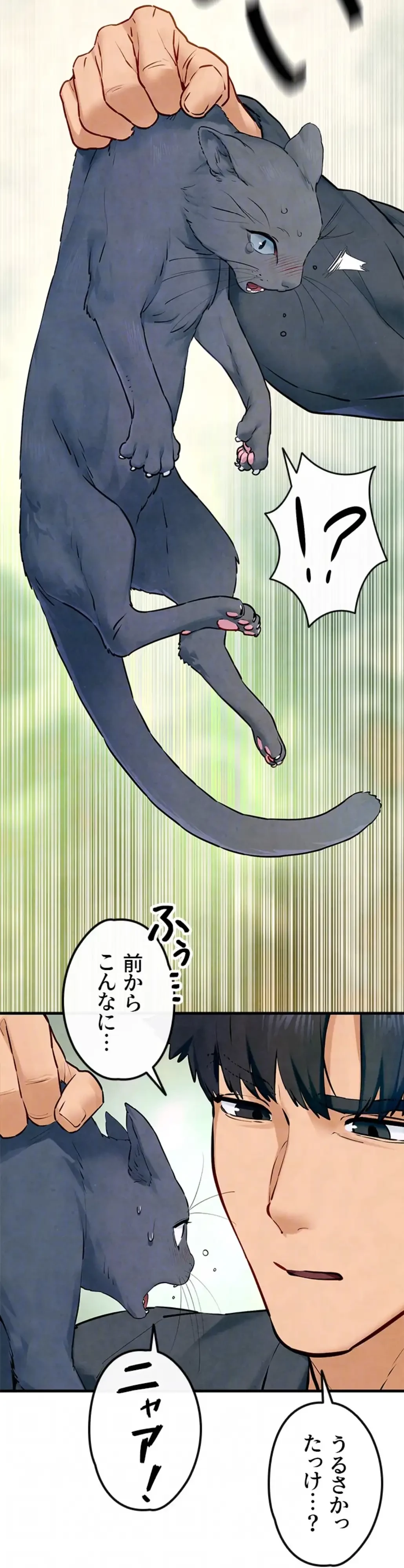 モビーディック 第73話 - 43