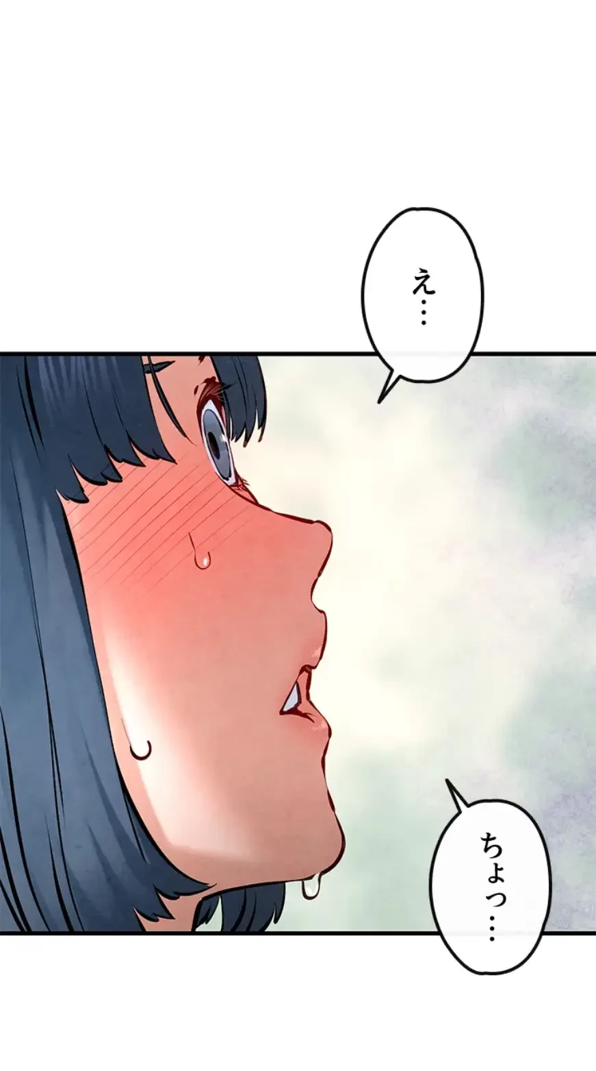 モビーディック 第74話 - 1