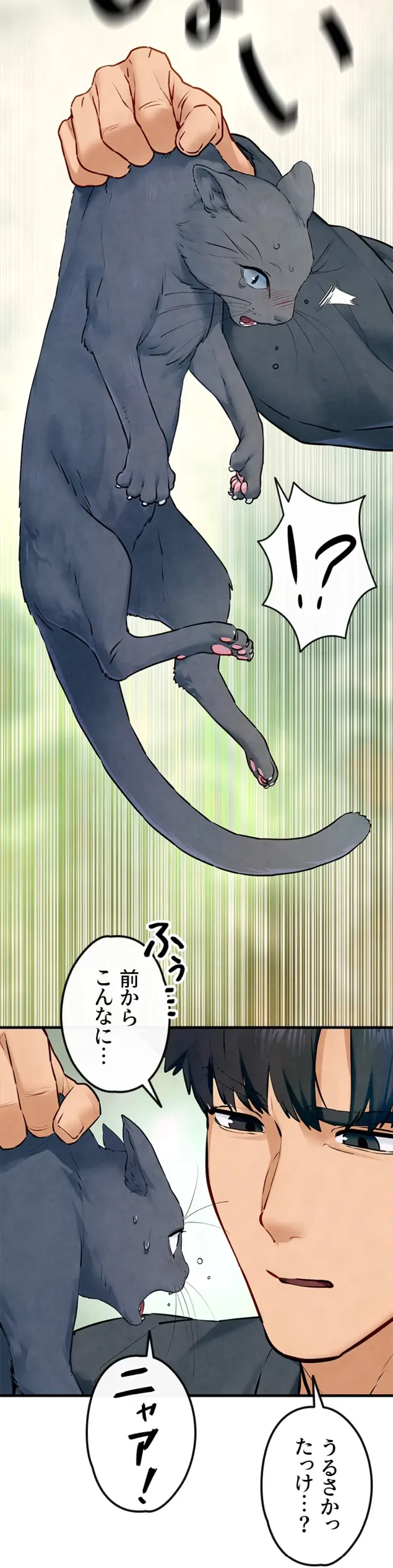 モビーディック 第74話 - 5