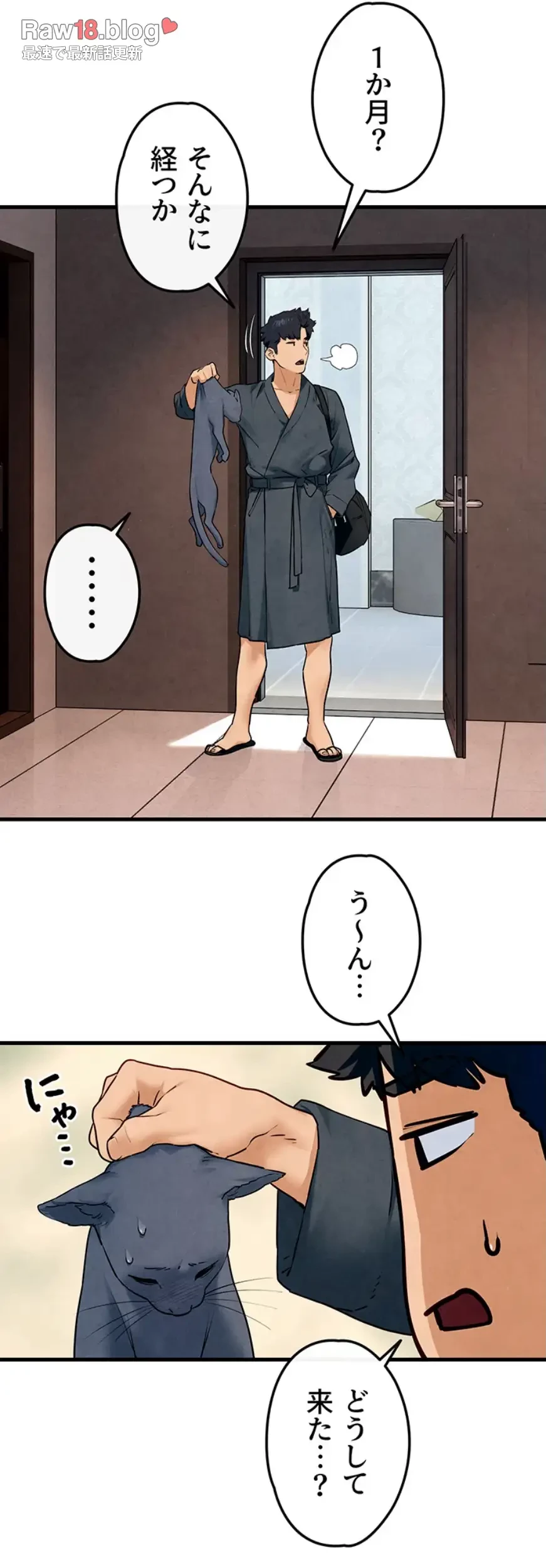 モビーディック 第74話 - 7
