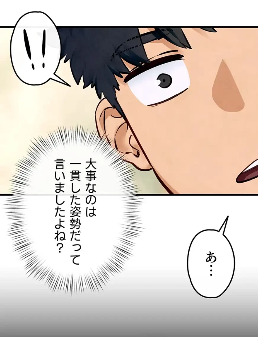 モビーディック 第74話 - 8