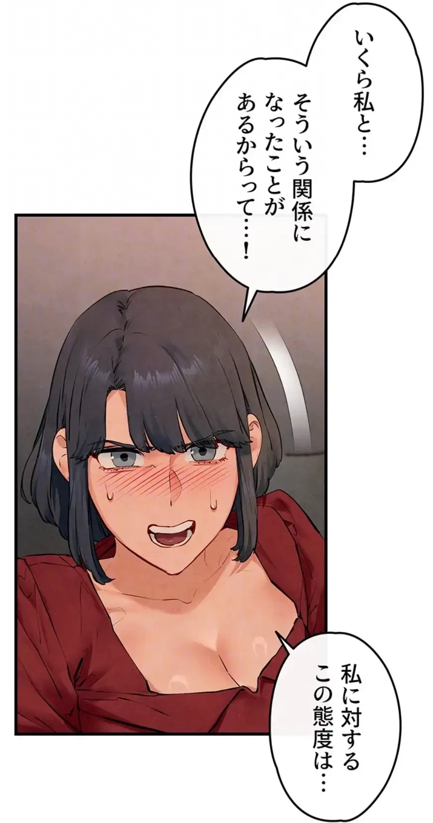 モビーディック 第74話 - 15