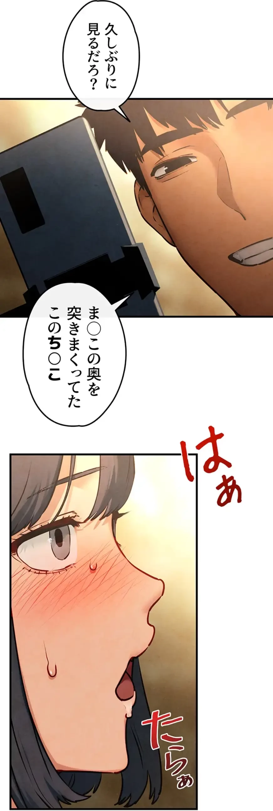 モビーディック 第74話 - 30