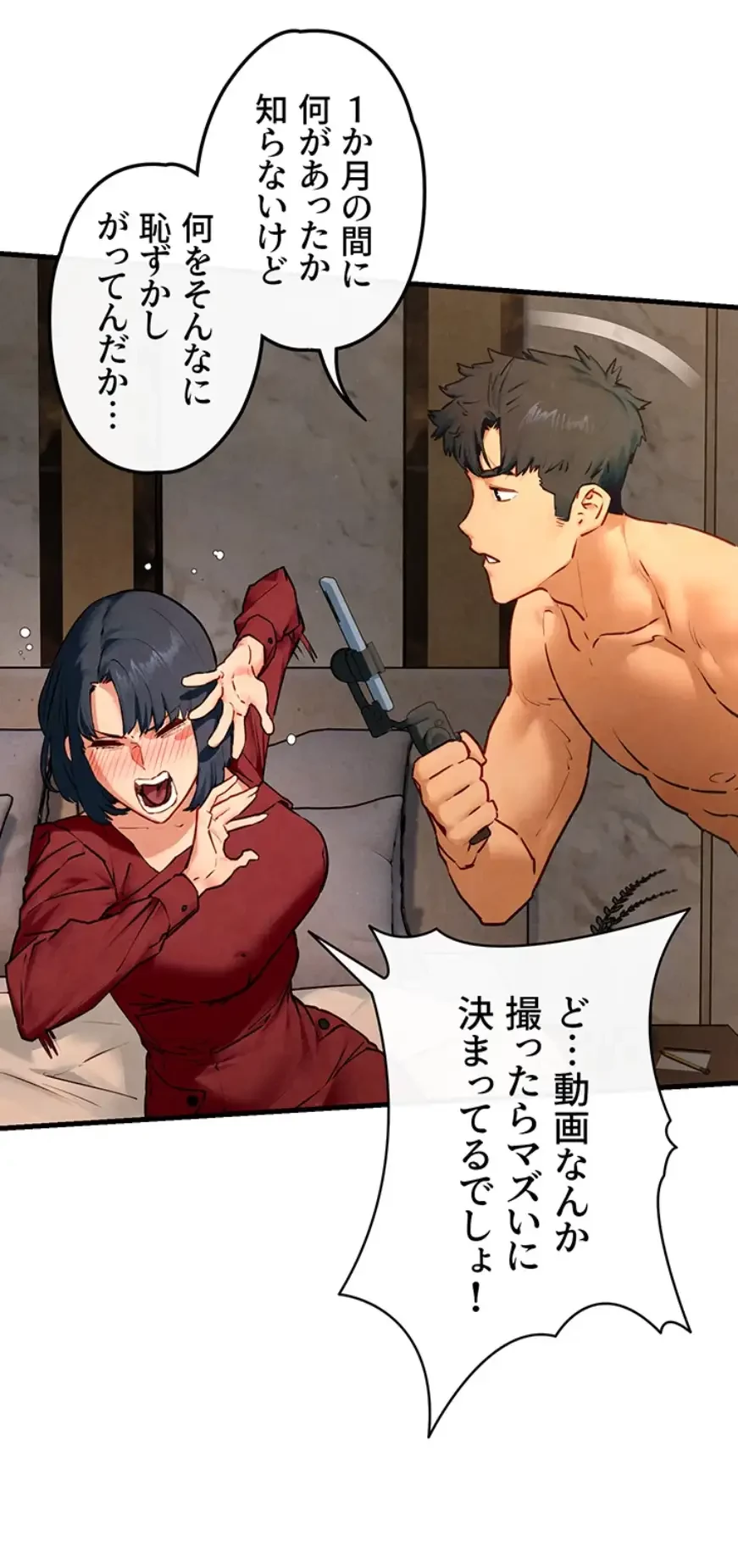 モビーディック 第74話 - 33