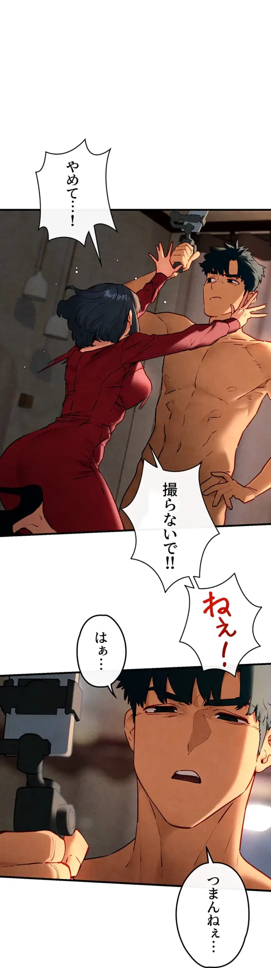 モビーディック 第74話 - 36