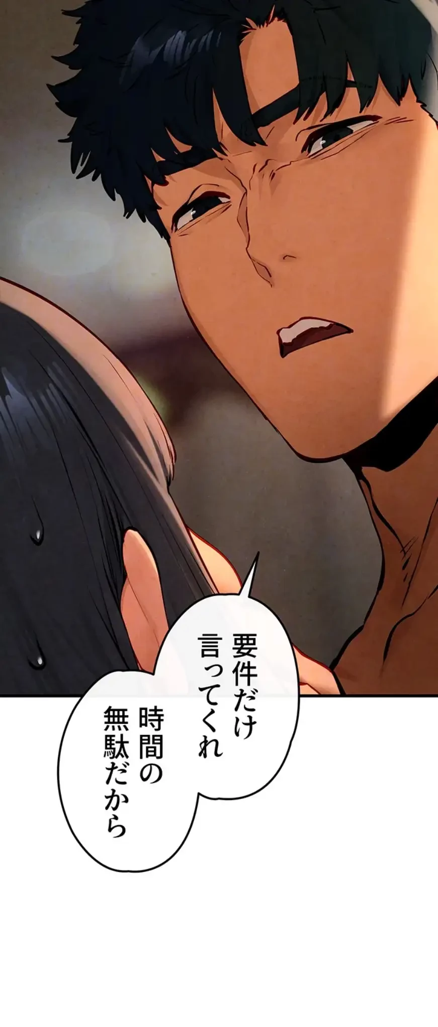 モビーディック 第74話 - 39