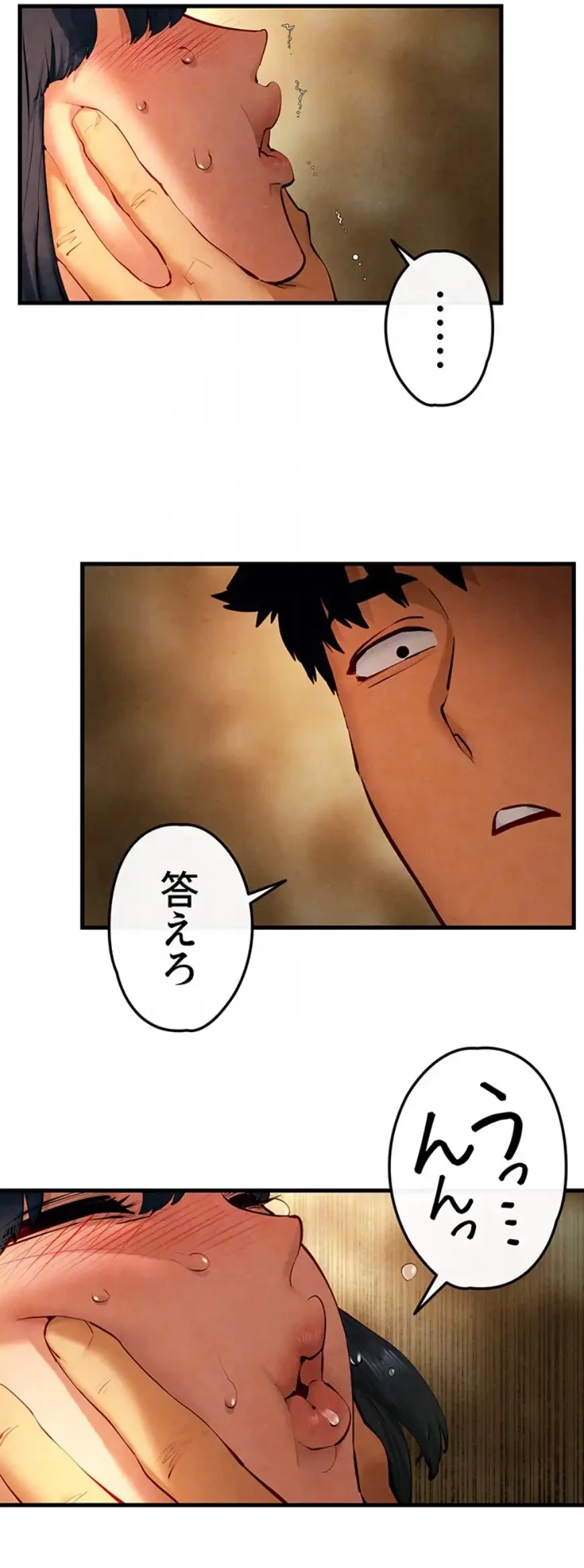 モビーディック 第74話 - 40