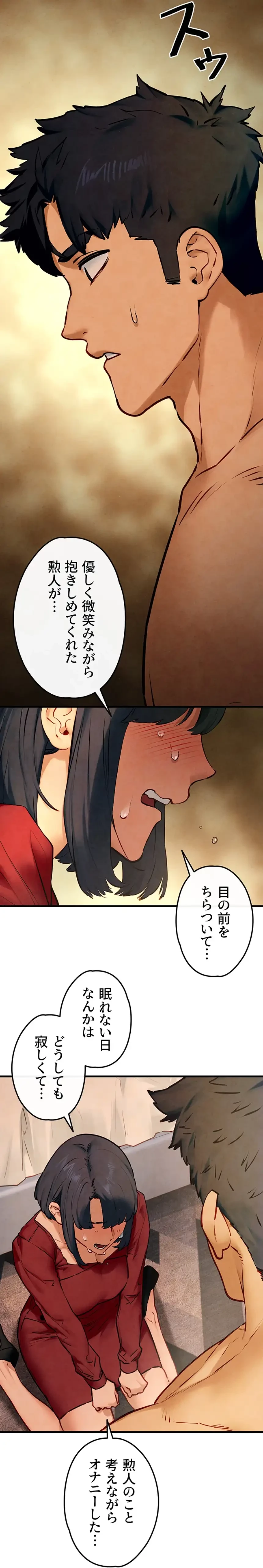 モビーディック 第75話 - 8
