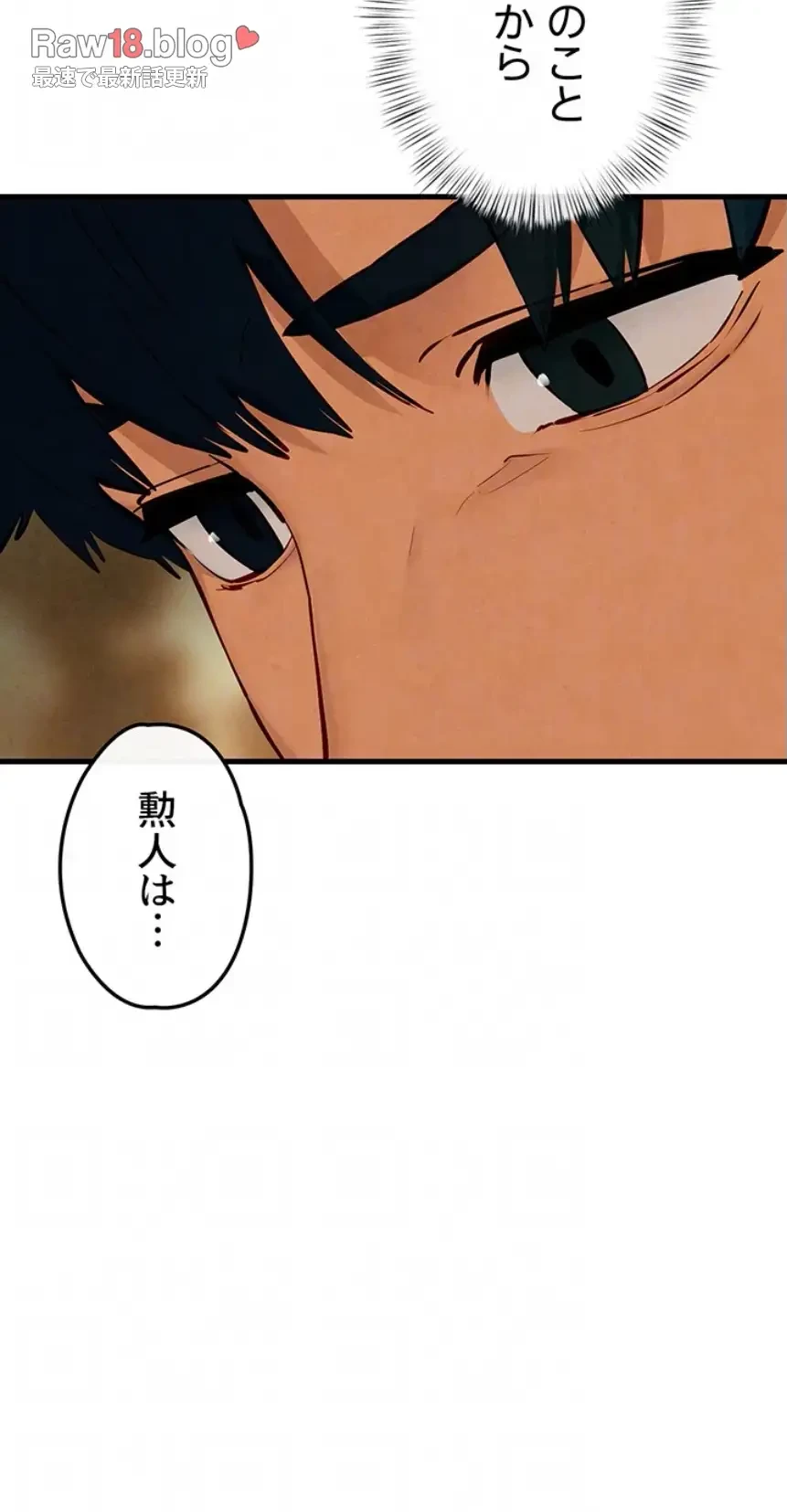 モビーディック 第75話 - 15