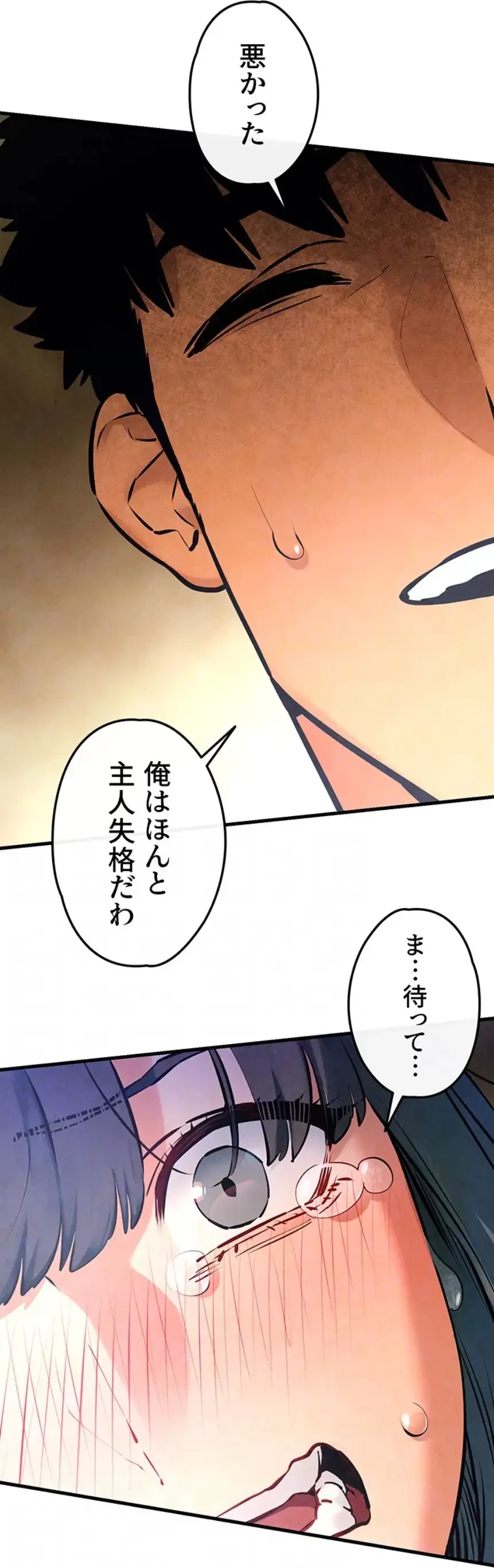 モビーディック 第75話 - 25