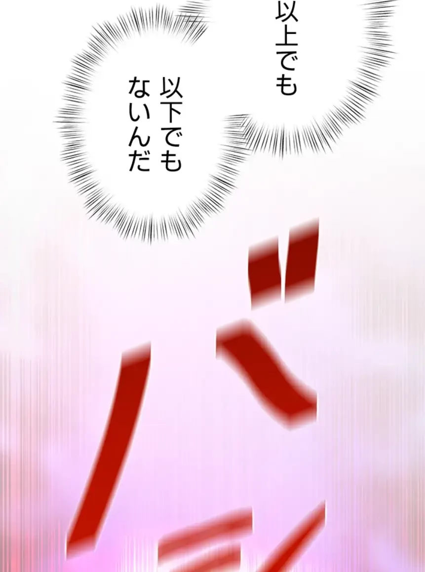 モビーディック 第75話 - 32