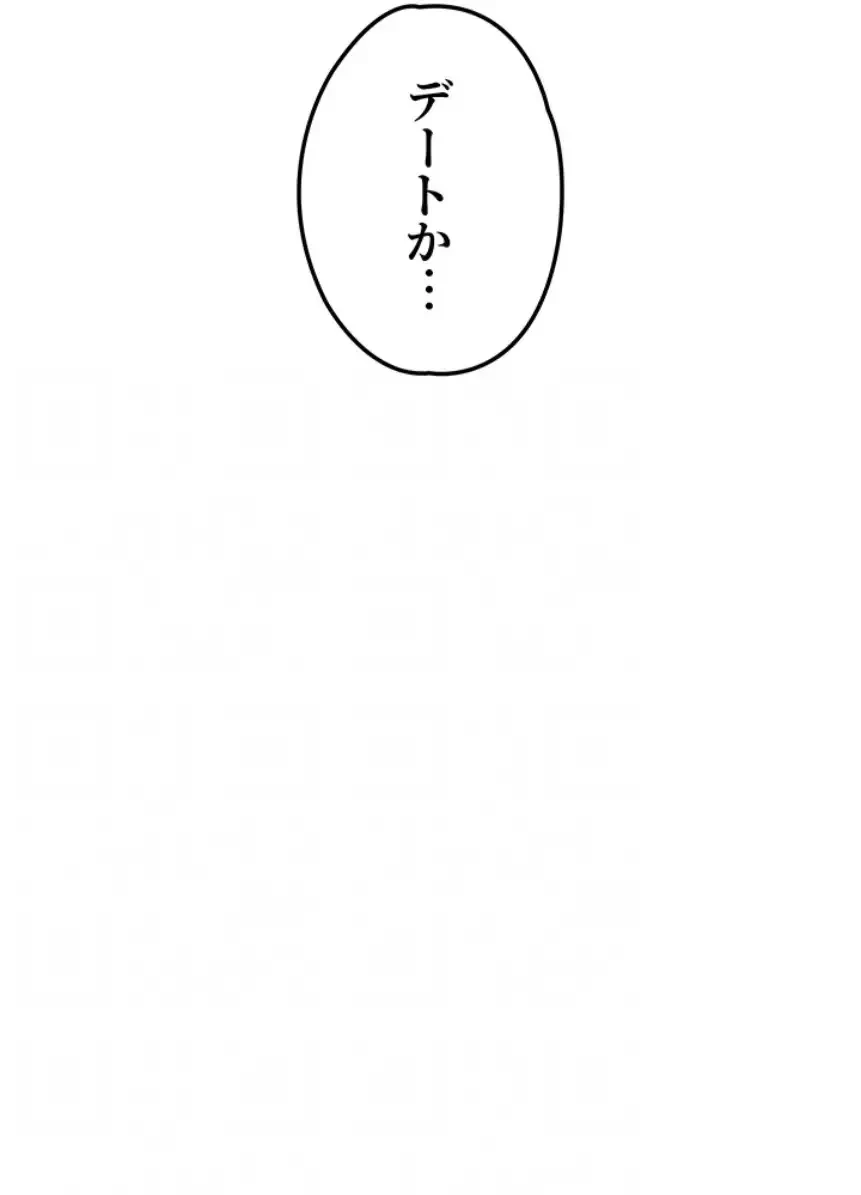モビーディック 第75話 - 46