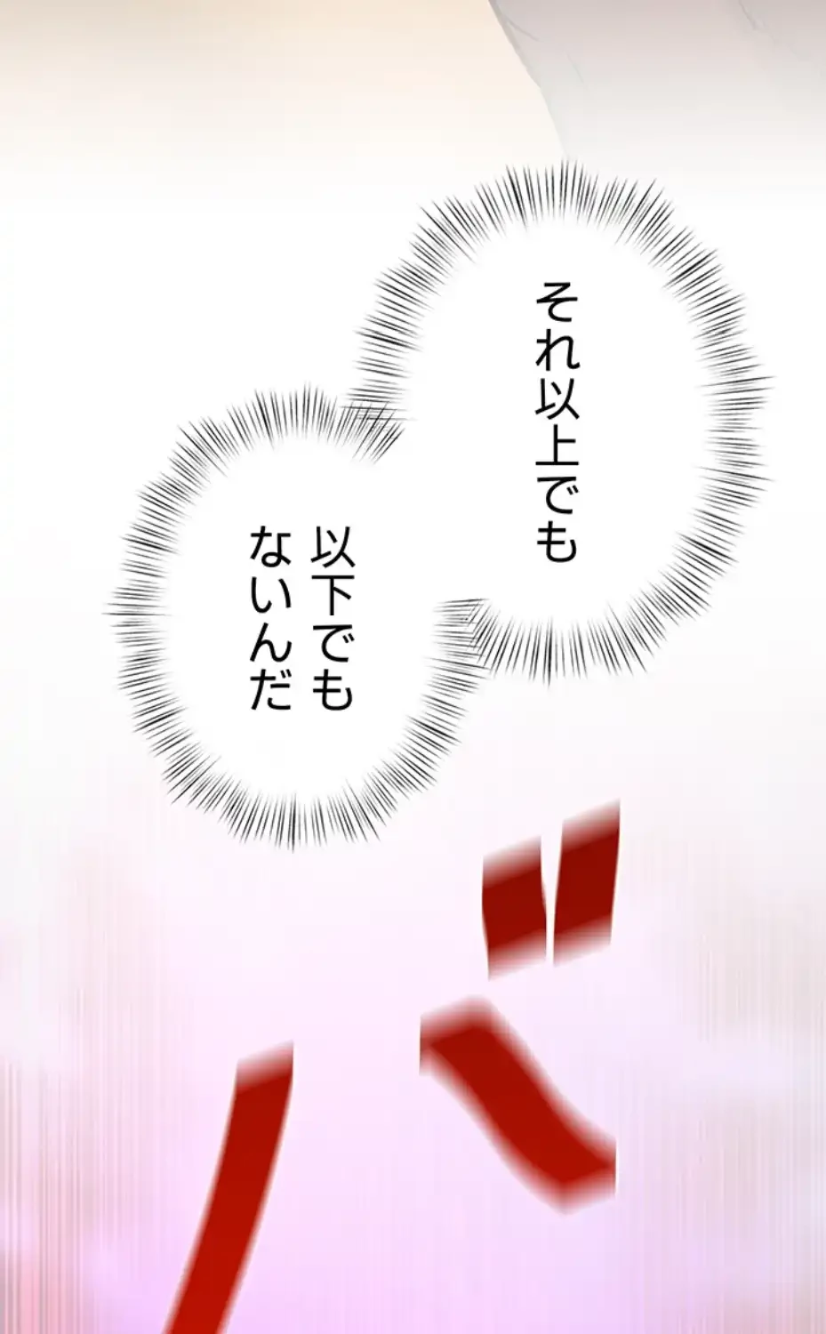 モビーディック 第76話 - 6