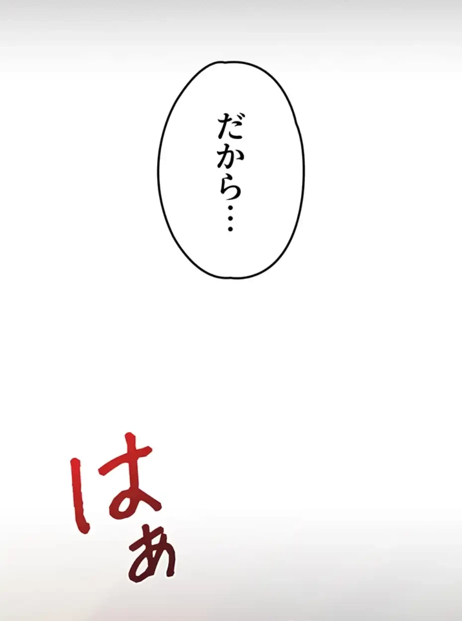 モビーディック 第76話 - 8