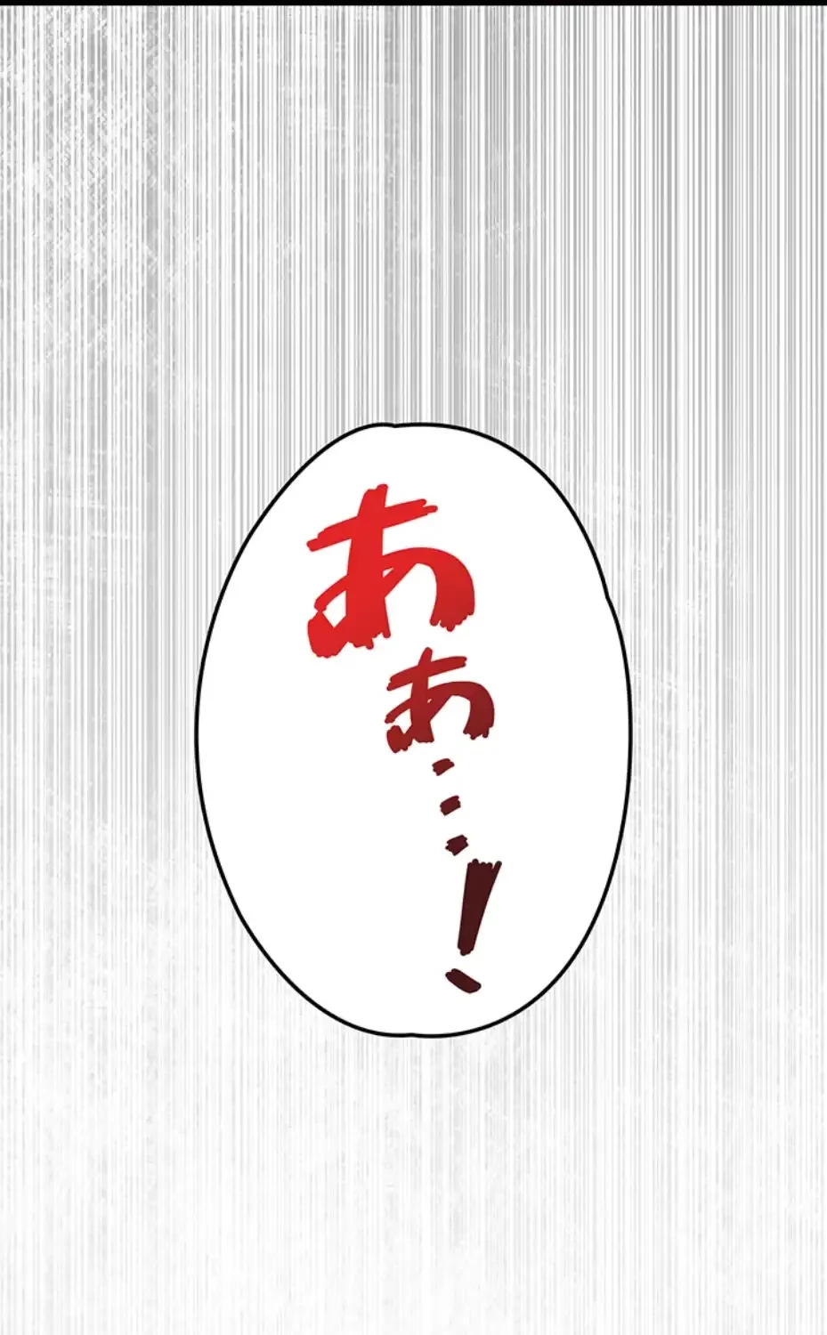 モビーディック 第76話 - 10