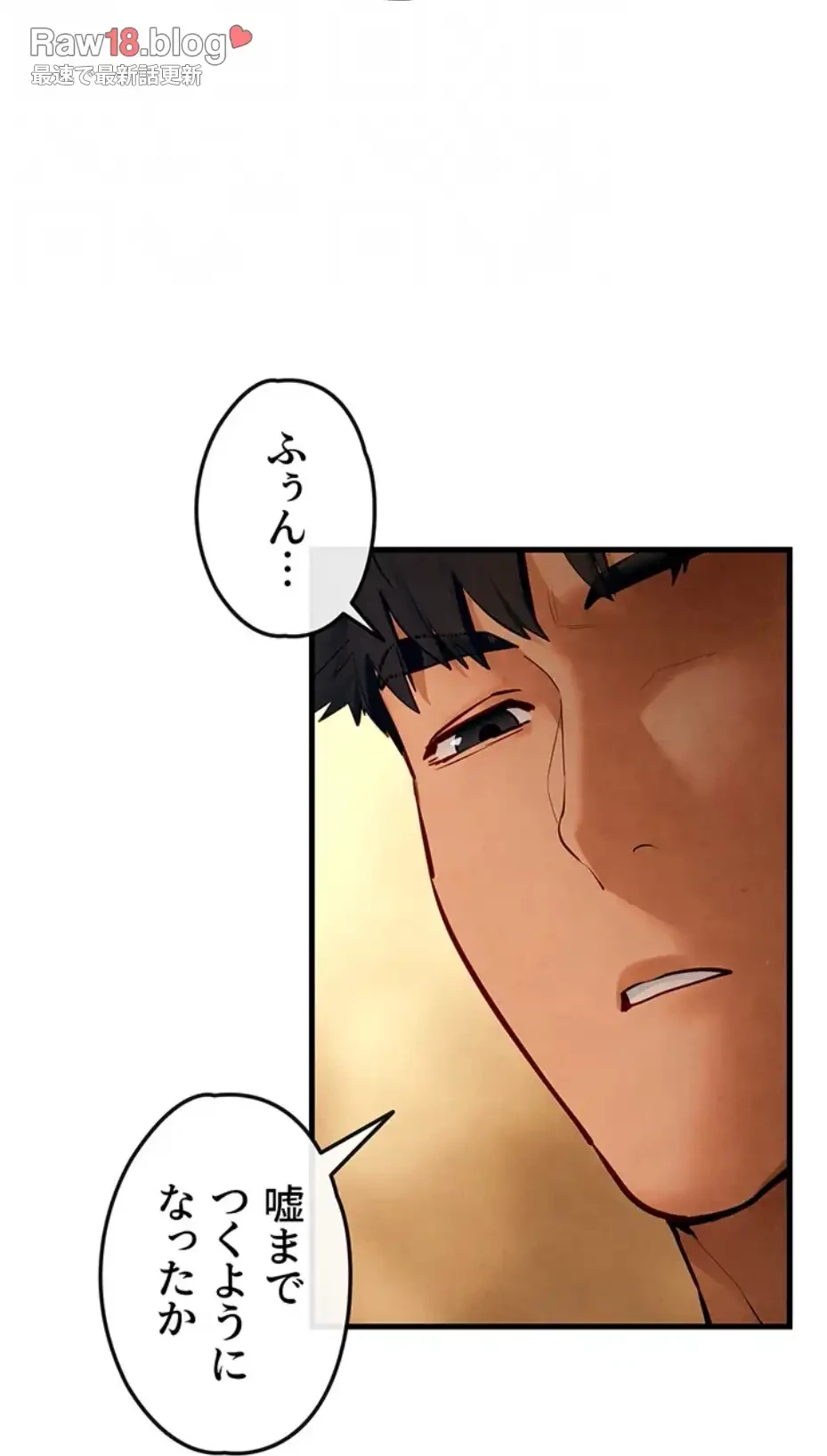 モビーディック 第76話 - 21