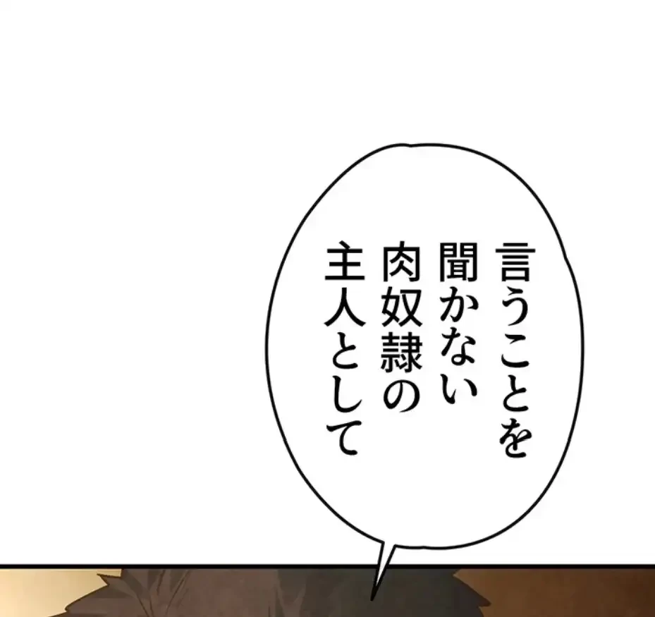 モビーディック 第76話 - 23
