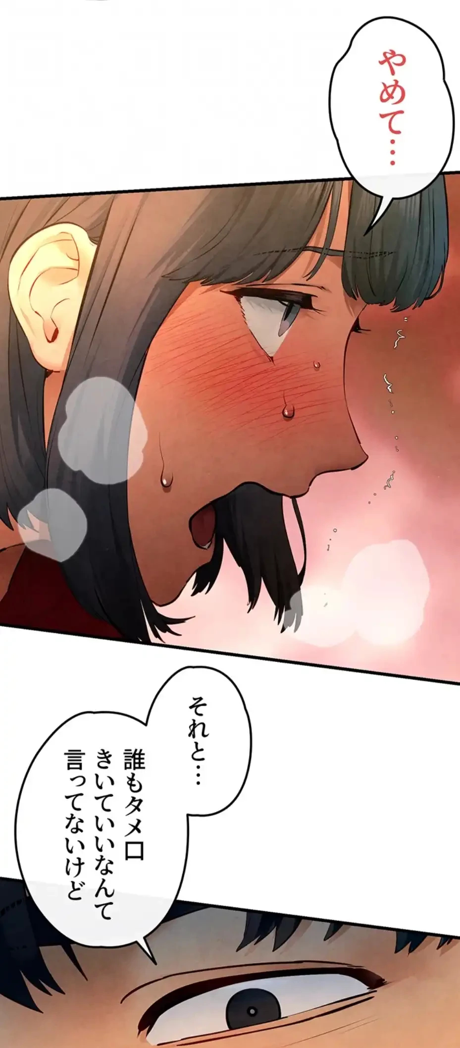 モビーディック 第76話 - 29