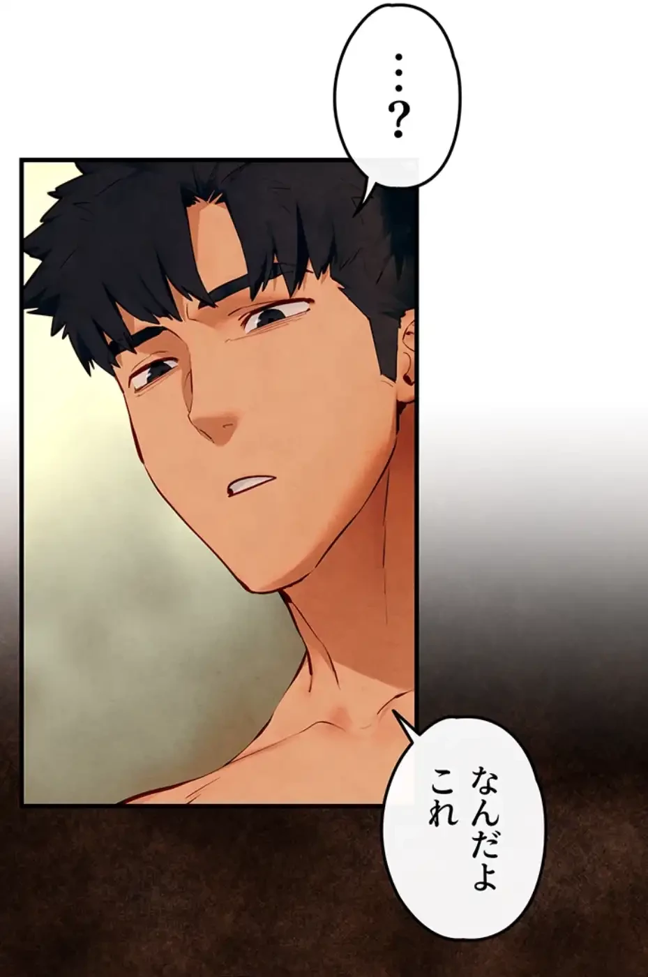 モビーディック 第76話 - 33
