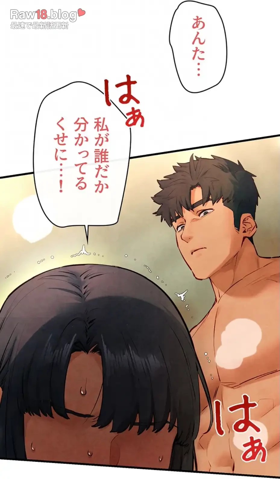 モビーディック 第76話 - 42