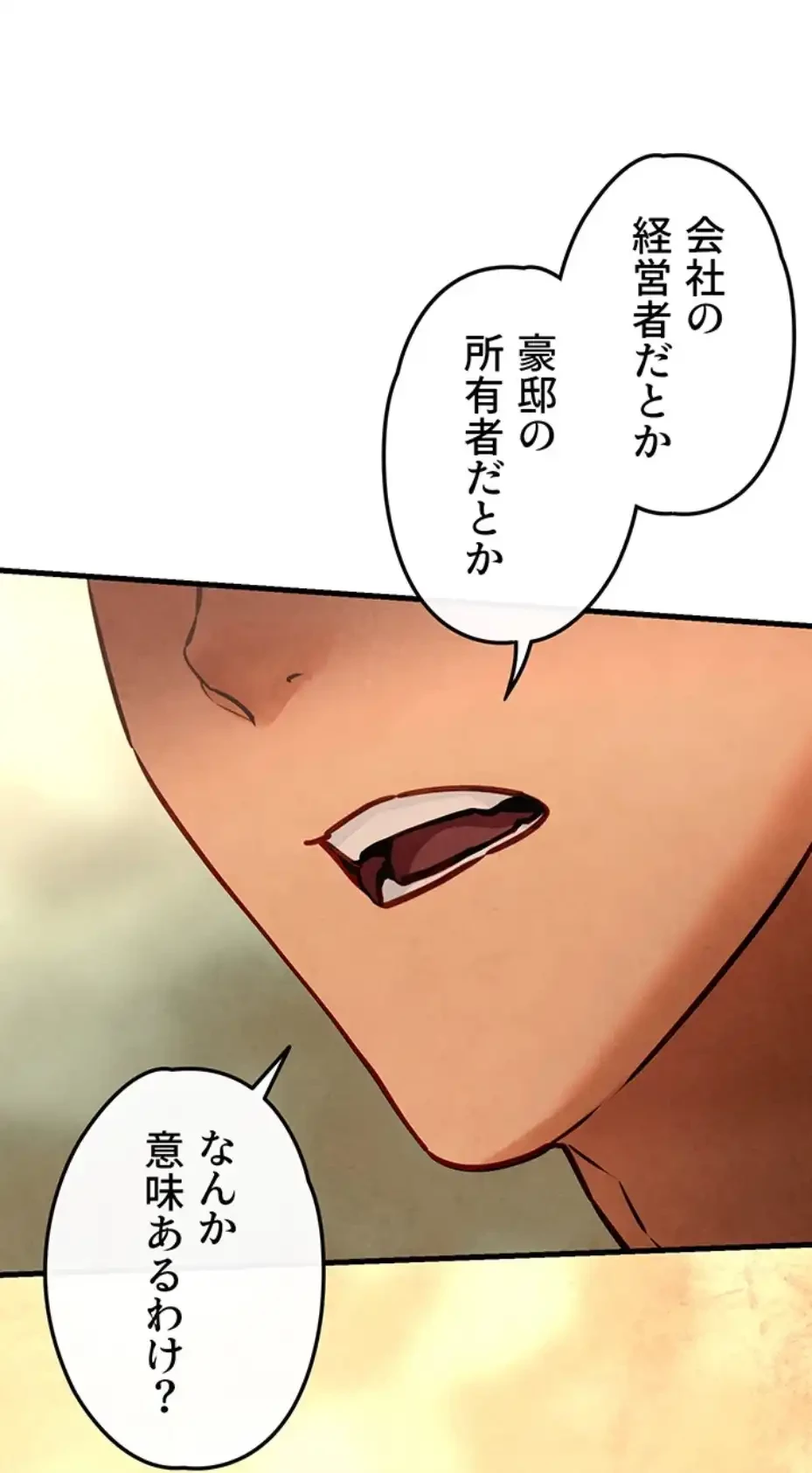 モビーディック 第76話 - 43
