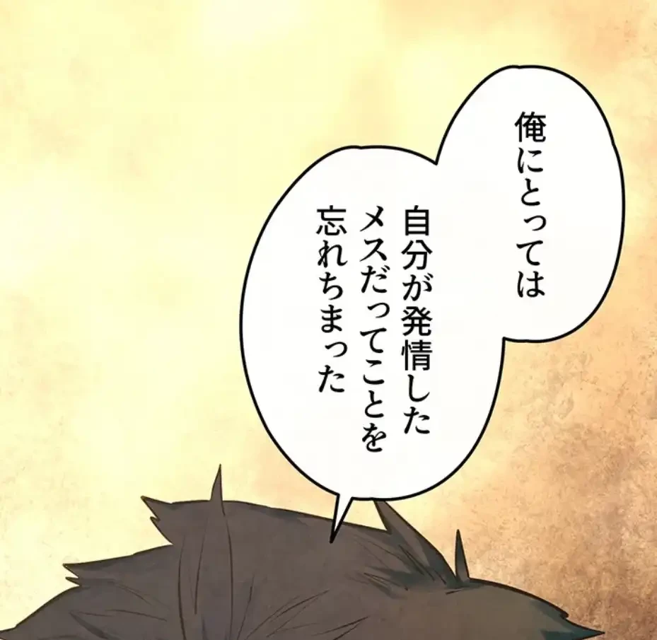 モビーディック 第76話 - 44