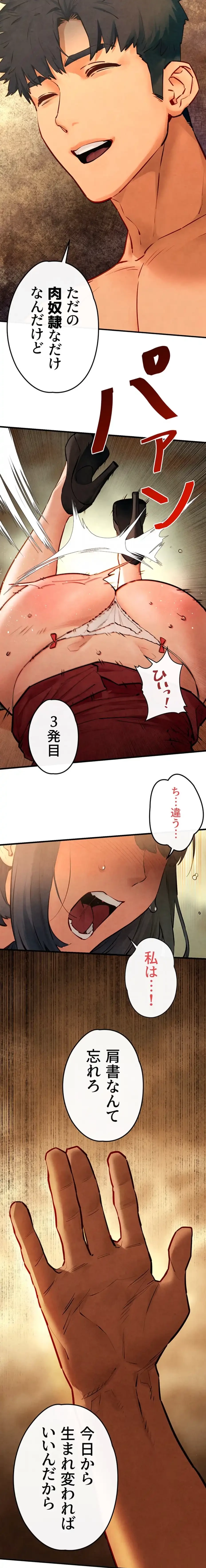 モビーディック 第76話 - 45