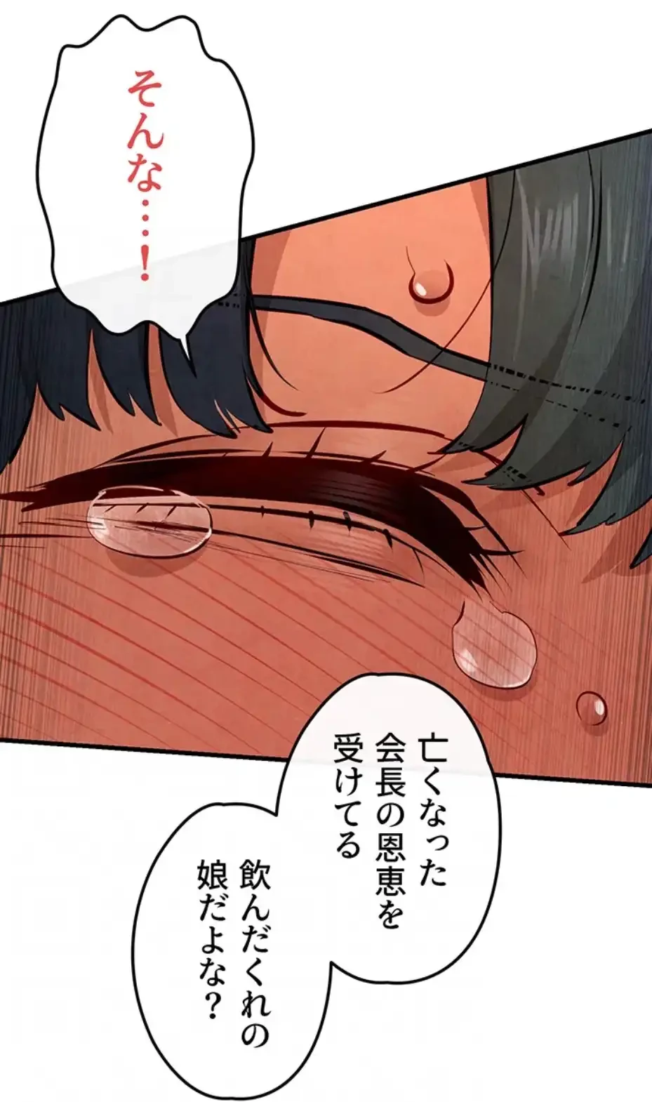 モビーディック 第76話 - 54