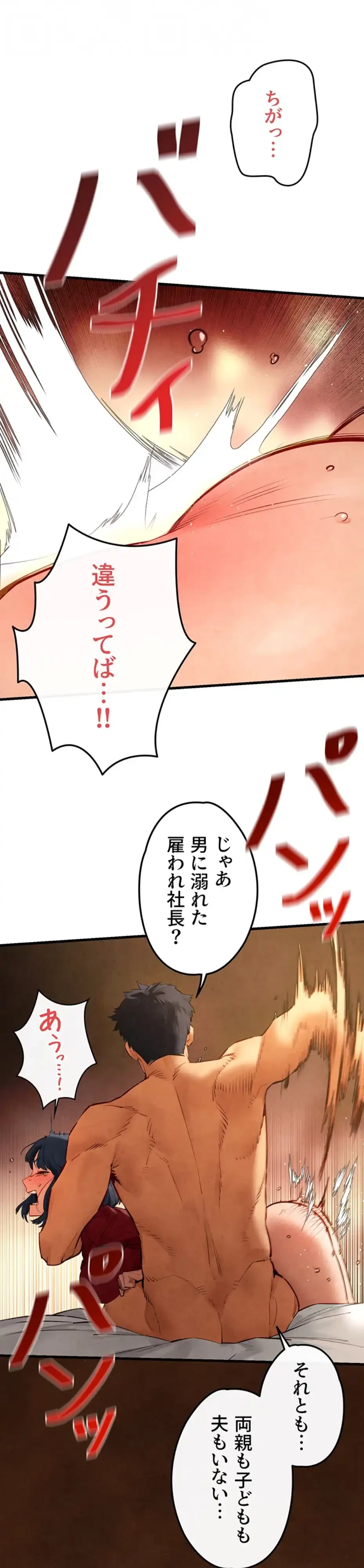 モビーディック 第76話 - 55