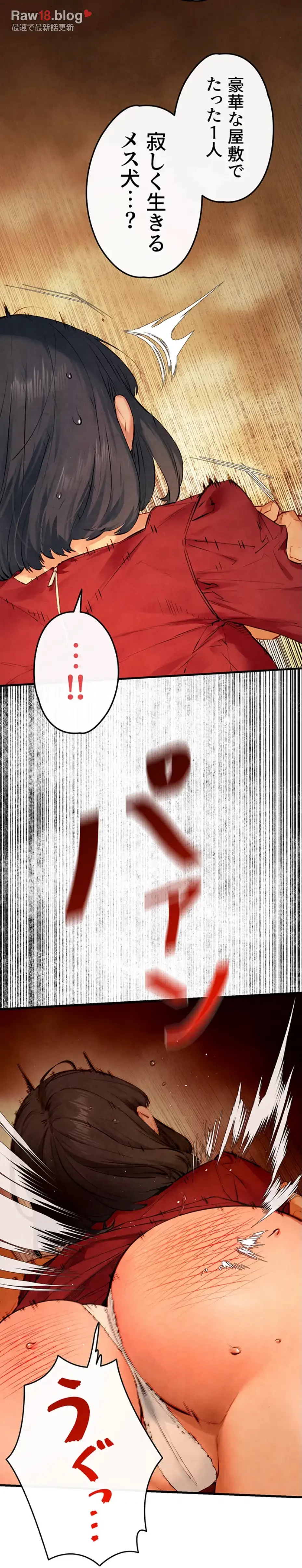モビーディック 第76話 - 56