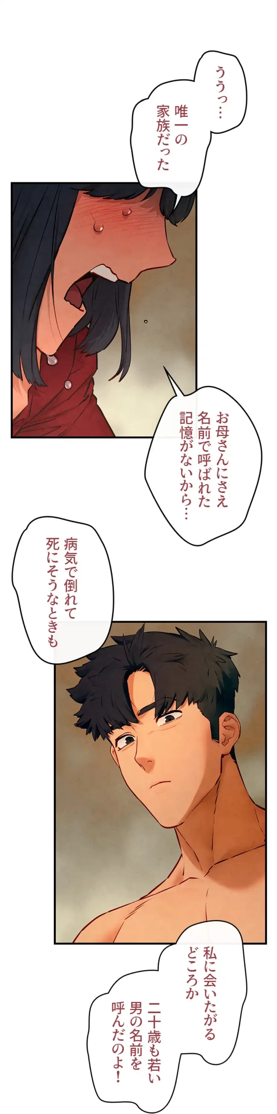 モビーディック 第77話 - 9
