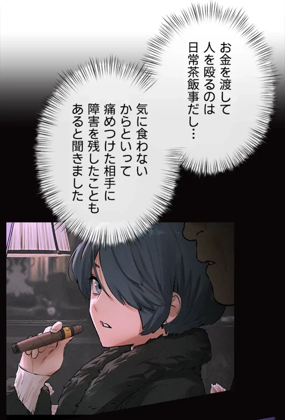 モビーディック 第77話 - 11