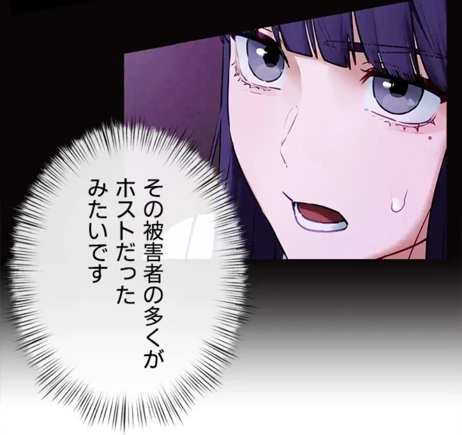 モビーディック 第77話 - 12