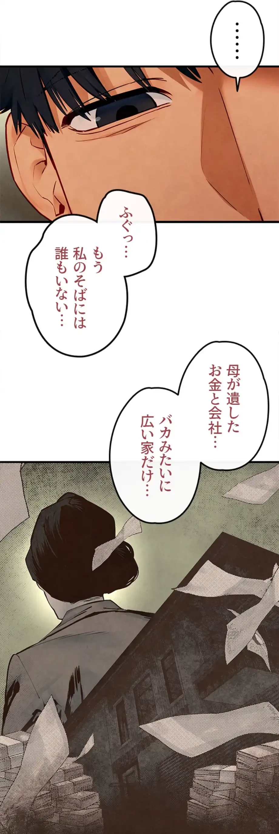 モビーディック 第77話 - 13