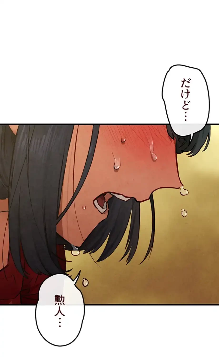 モビーディック 第77話 - 15