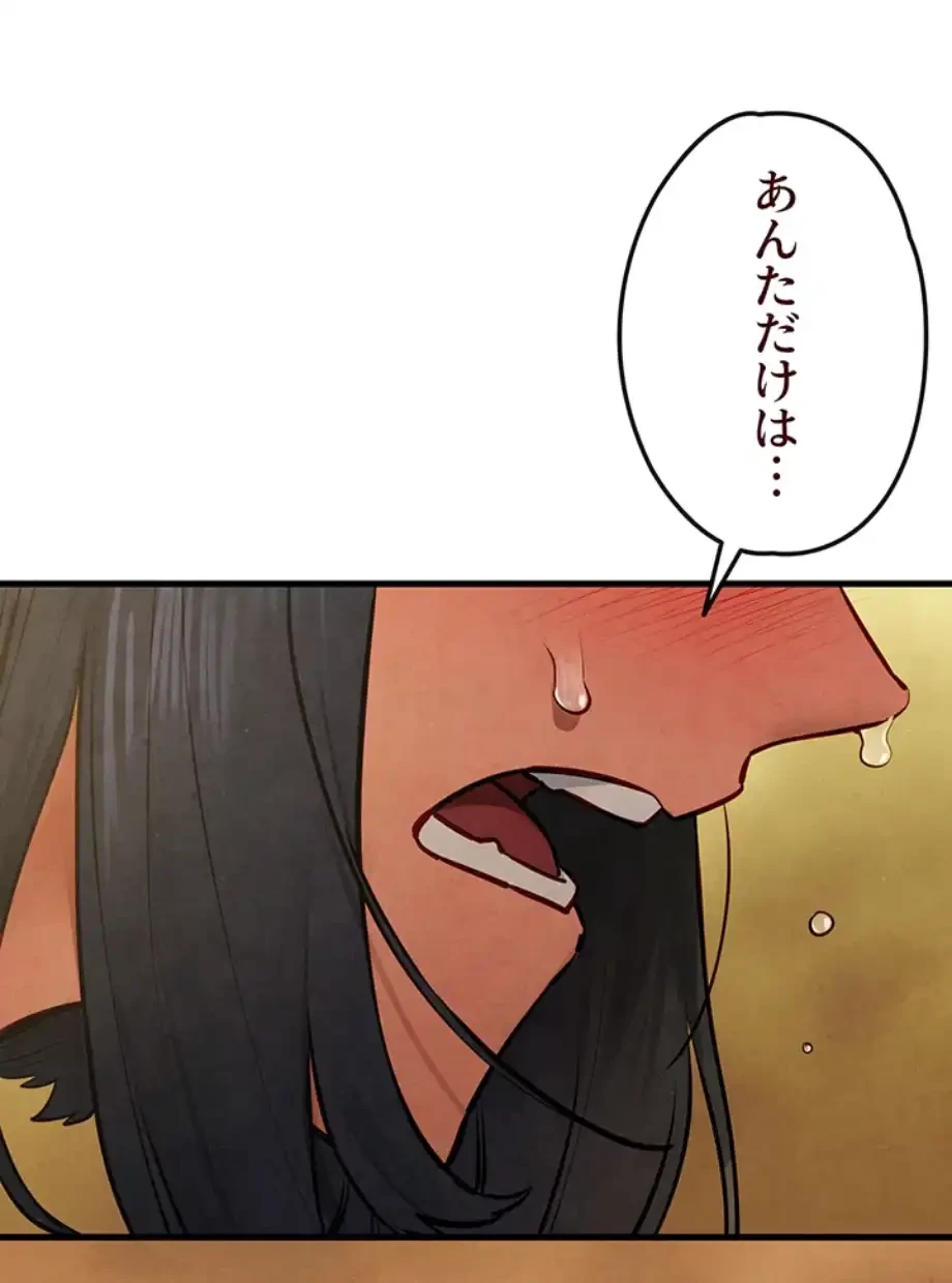 モビーディック 第77話 - 16