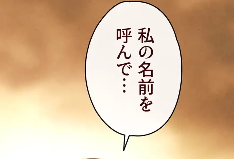 モビーディック 第77話 - 17