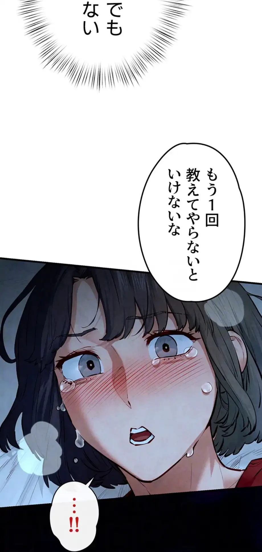 モビーディック 第77話 - 30