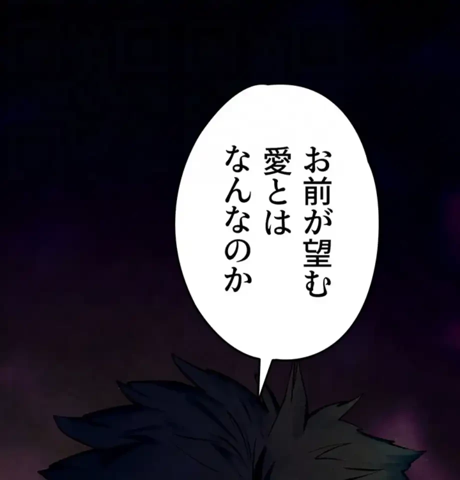 モビーディック 第77話 - 31