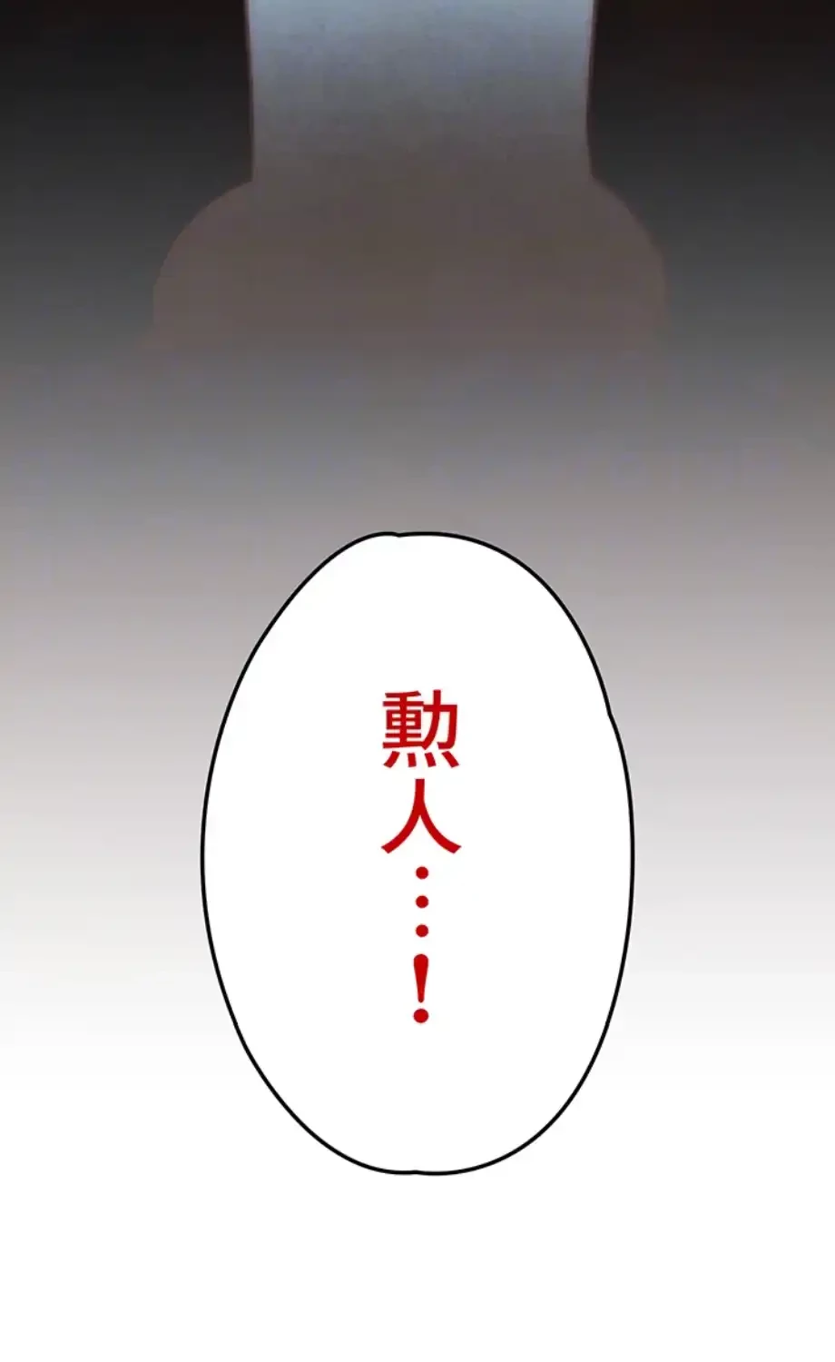 モビーディック 第77話 - 36