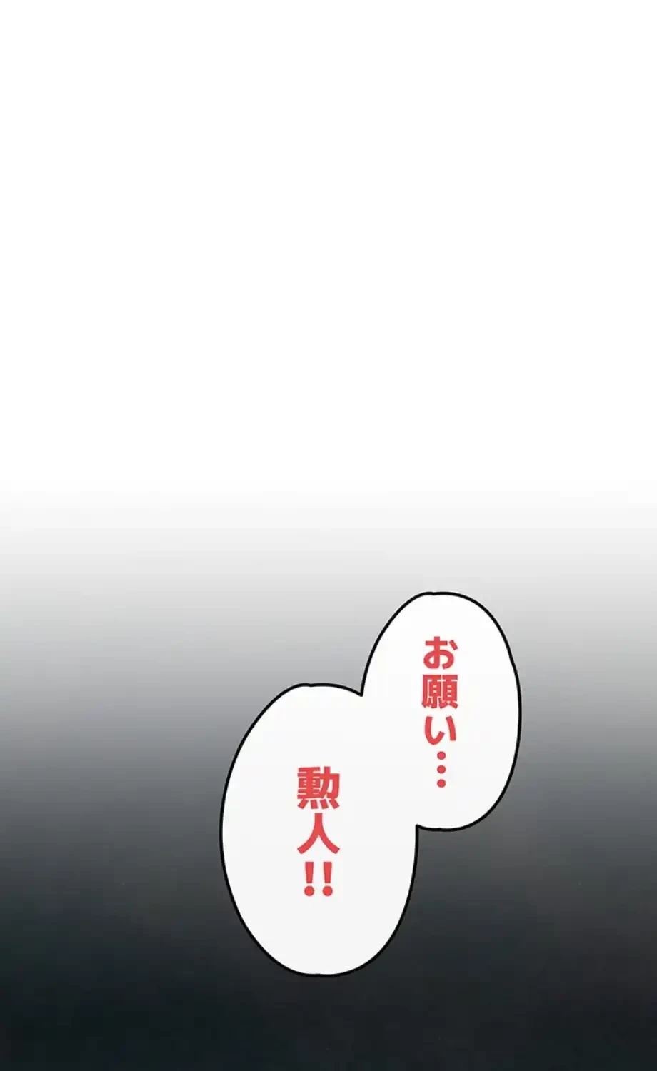 モビーディック 第77話 - 37