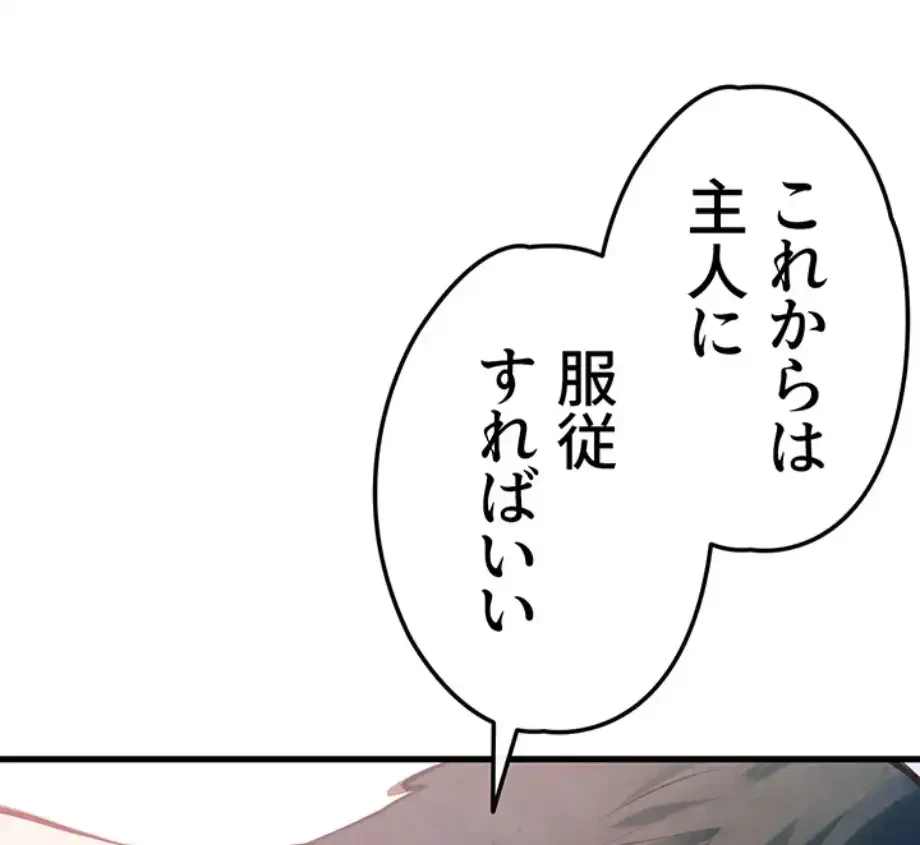 モビーディック 第77話 - 40