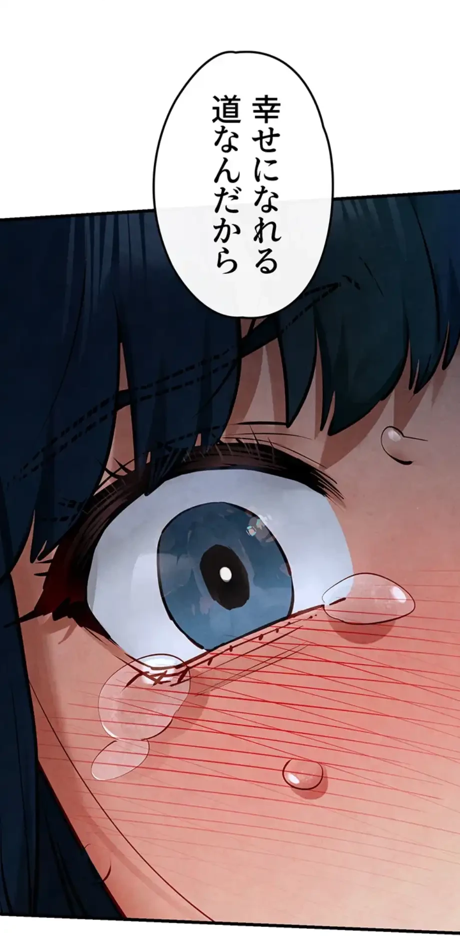 モビーディック 第77話 - 43