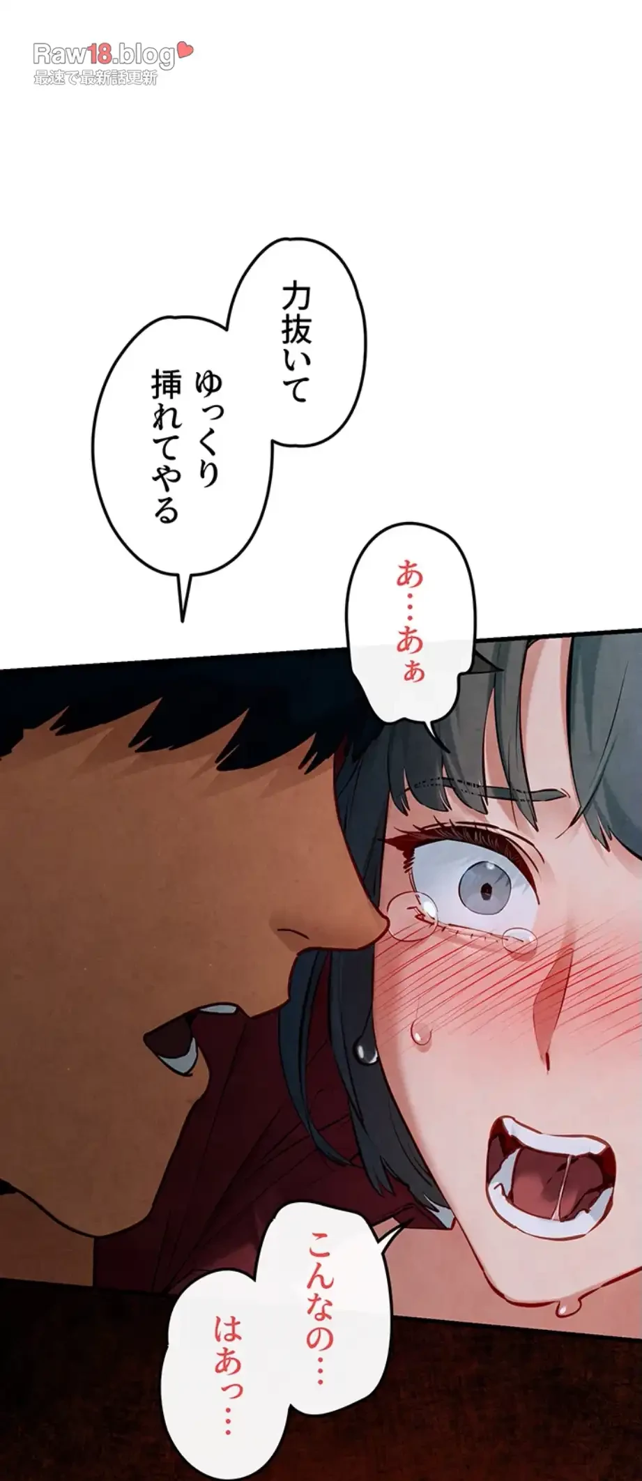 モビーディック 第78話 - 8