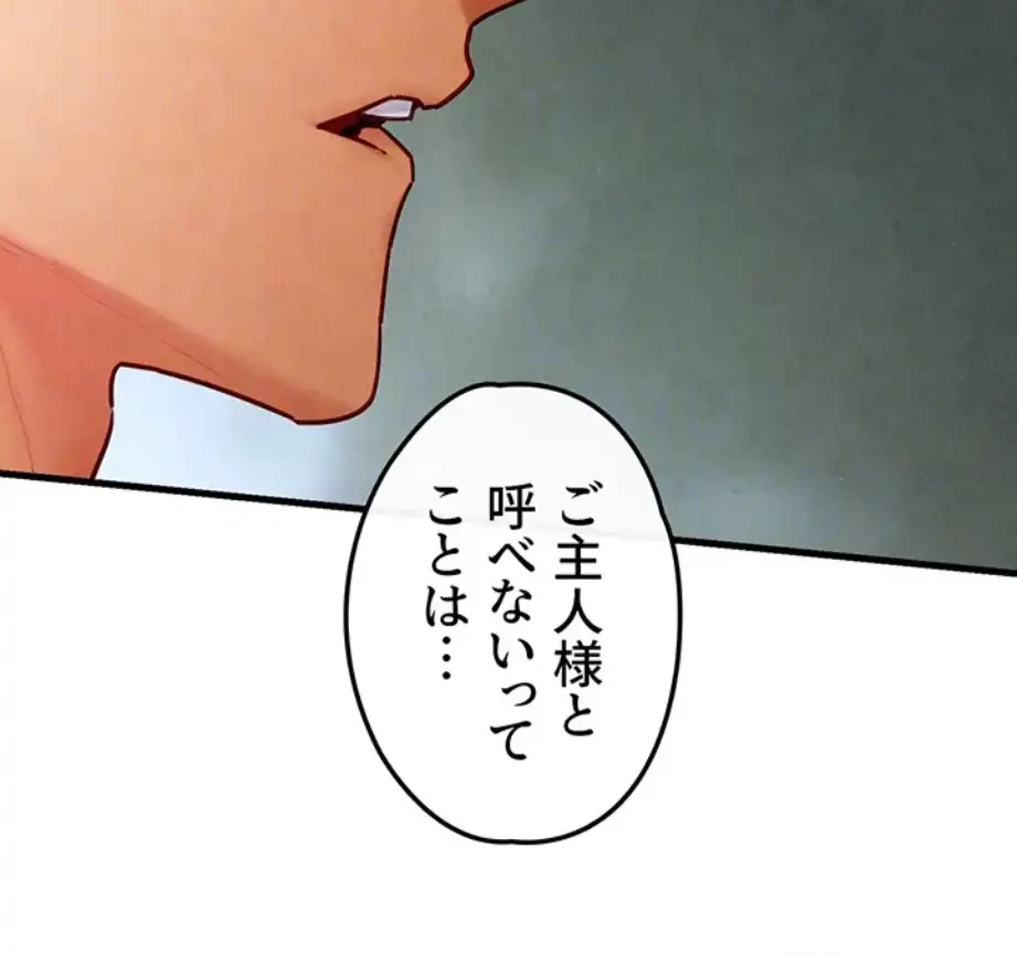 モビーディック 第78話 - 18