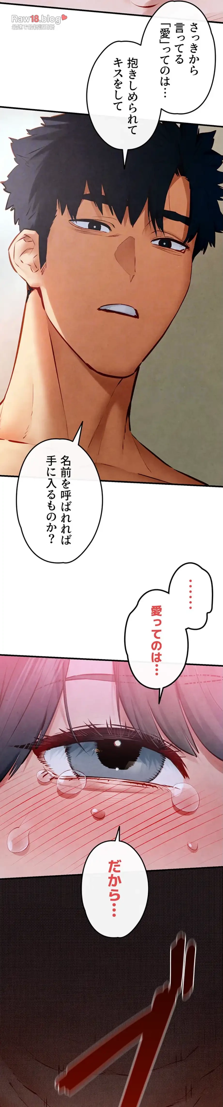 モビーディック 第78話 - 24